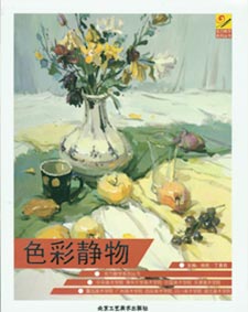 色彩靜物書(shū)籍