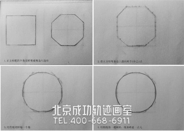 素描入門：球體素描的起形基礎教學